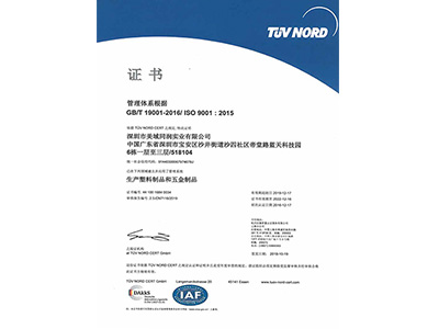 美域同潤(rùn)-ISO9001證書(shū)